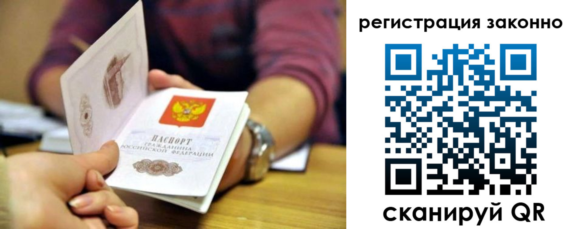 прописка для работы в Зеленодольске