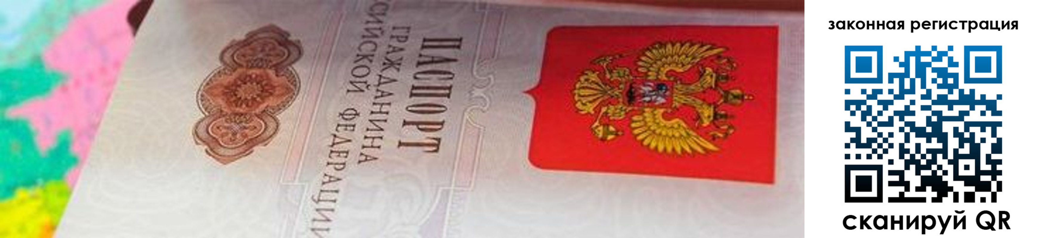 прописка для работы в Зеленодольске