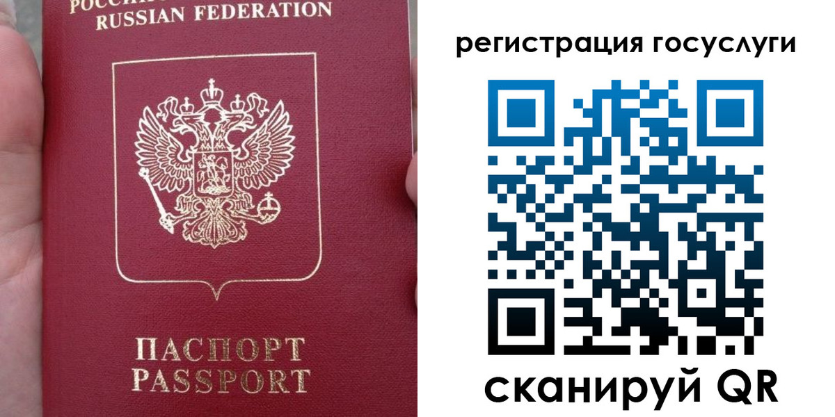 прописка штамп в Зеленодольске