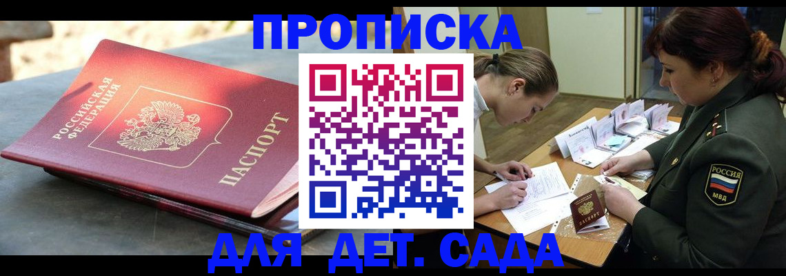 прописка для военкомата в Зеленодольске