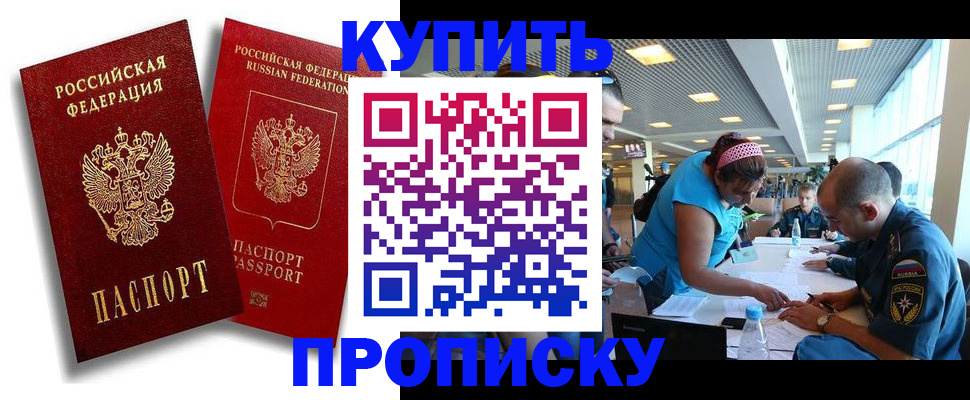 прописка иностранных граждан в Зеленодольске