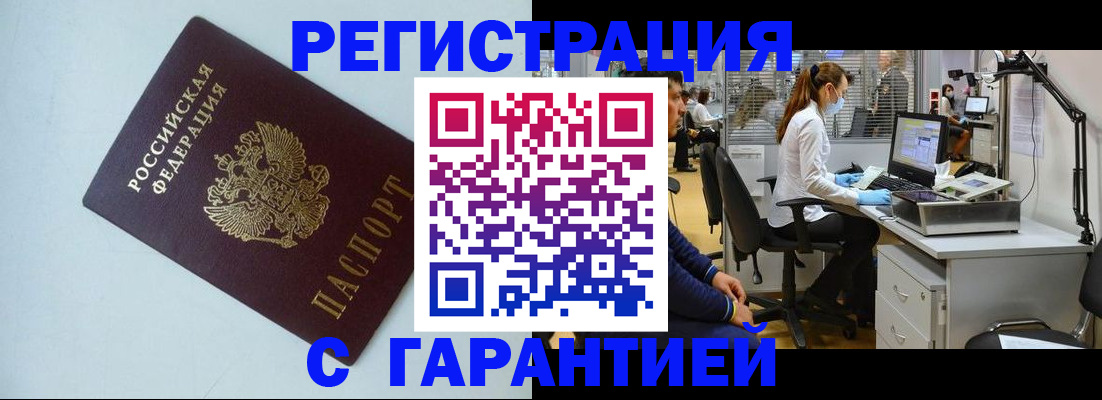 прописка для военкомата в Зеленодольске