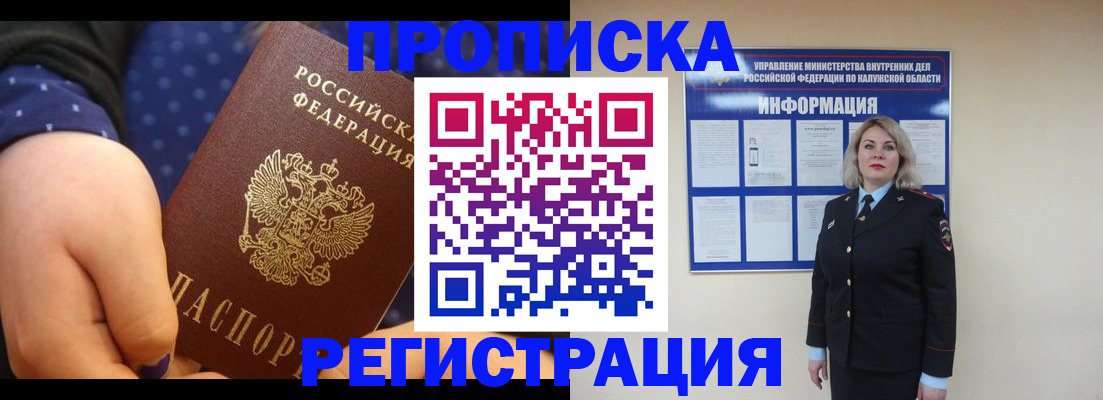 прописка для работы в Зеленодольске