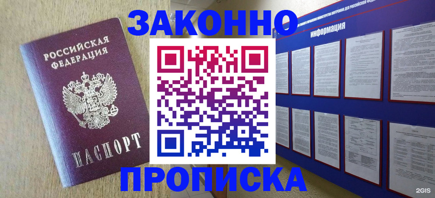 временная прописка в Зеленодольске