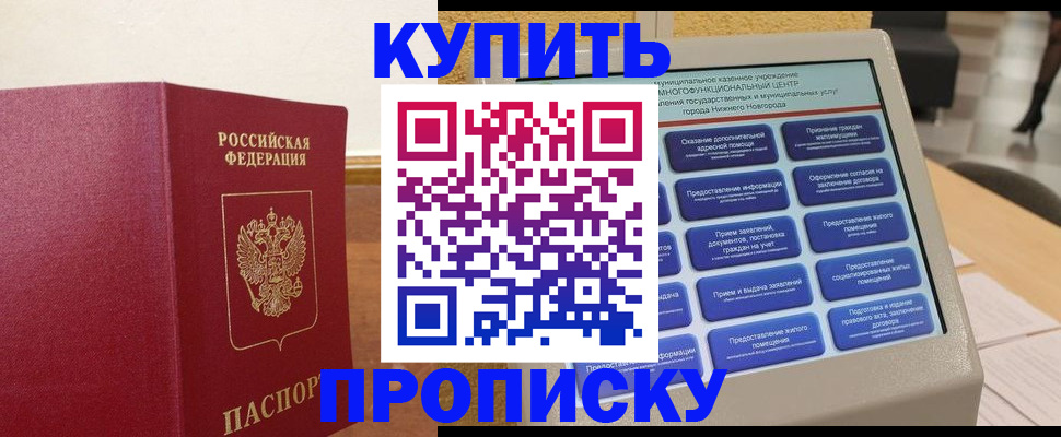 прописка для кредита в Зеленодольске