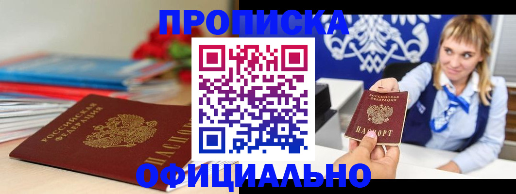 прописка для кредита в Зеленодольске