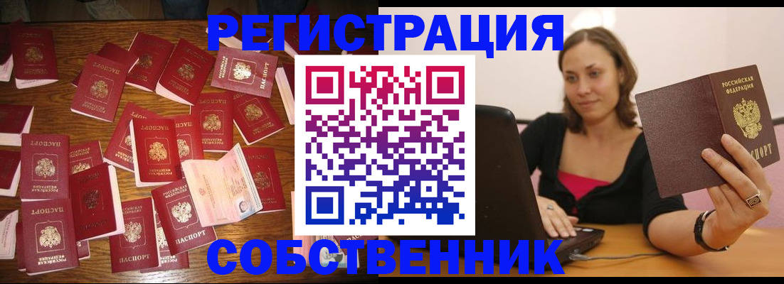 прописка для военкомата в Зеленодольске