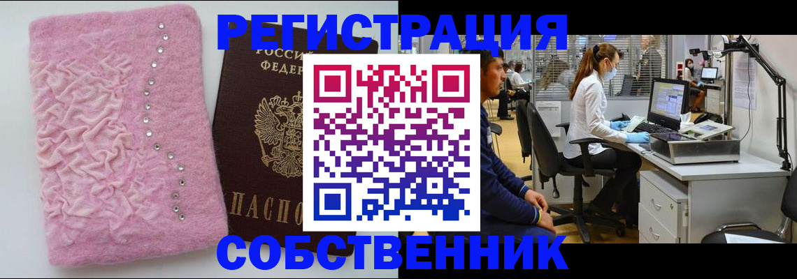 временная регистрация для школы в Зеленодольске