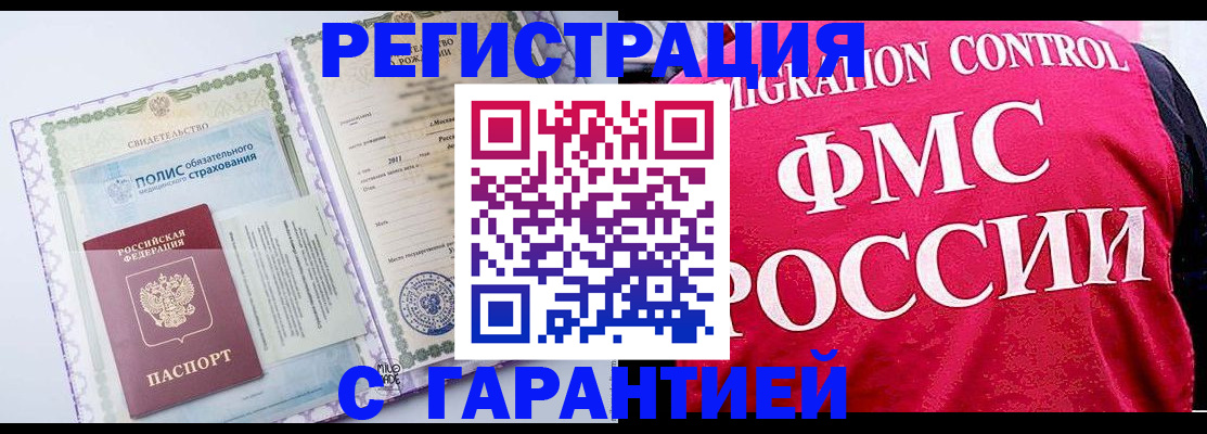 временная регистрация для школы в Зеленодольске